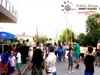 Litsiou – Summer Break party 2016 – Πολλά παιδιά και πολλά παγωτά στη γιορτή μας!